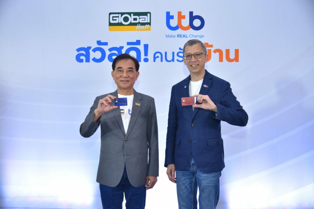 ครั้งแรก ทีทีบี จับมือ โกลบอลเฮ้าส์ เปิดตัวบัตรเครดิต และบัตรกดเงินสดร่วม ttb Global House สร้างปรากฏการณ์ช้อปของแต่งบ้านและอุปกรณ์ก่อสร้างที่คุ้มที่สุด