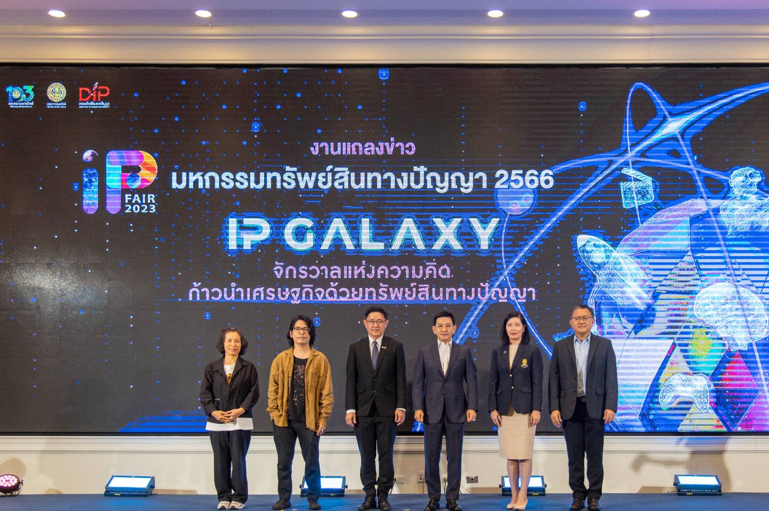 กรมทรัพย์สินทางปัญญา เดินหน้าจัด IP FAIR 2023 หนุนสร้างโอกาส สร้างธุรกิจด้วยทรัพย์สินทางปัญญา