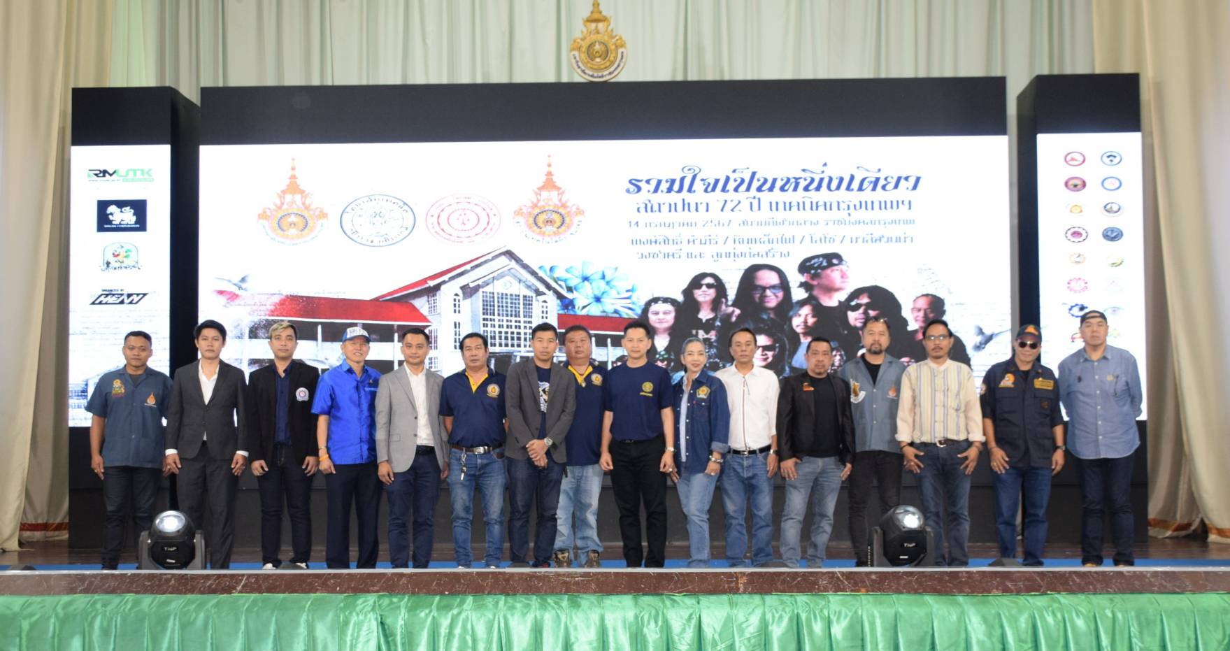 แถลงข่าวการจัดงาน “รวมใจเป็นหนึ่งเดียว สถาปนา 72 ปี วิทยาลัยเทคนิคกรุงเทพ”