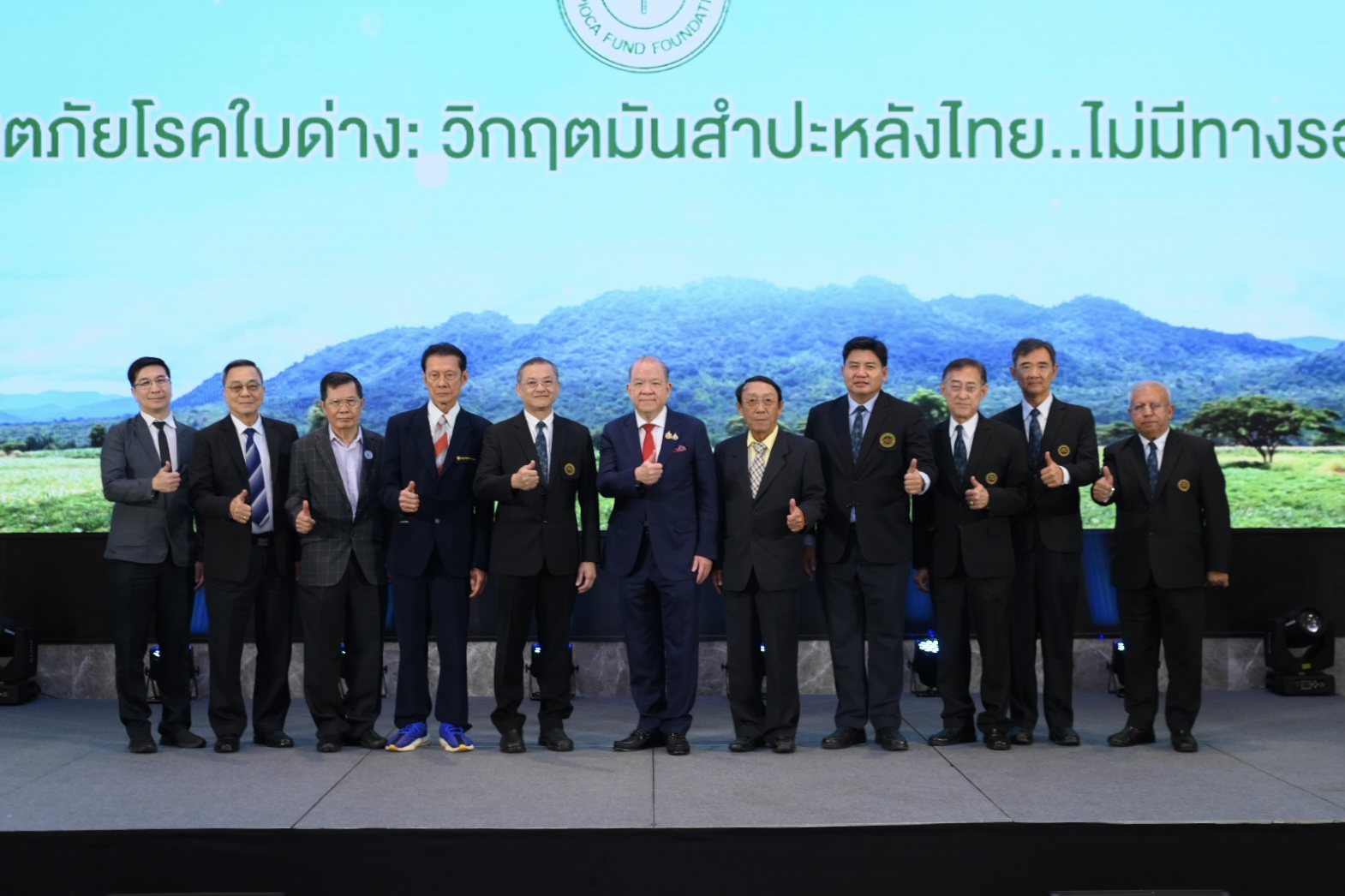 สมาคมการค้ามันสำปะหลังไทย จัดสัมมนา “มหันตภัยโรคใบด่าง วิกฤตมันสำปะหลังไทย..ไม่มีทางรอด”